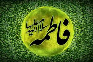 سیره زهرای اطهر(س) در فرزندپروی